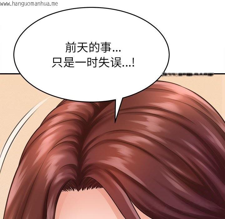 韩国漫画她们的夜晚属于我/与人妻有个秘密韩漫_她们的夜晚属于我/与人妻有个秘密-第2话在线免费阅读-韩国漫画-第152张图片