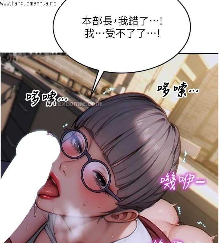 韩国漫画单身即纵欲韩漫_单身即纵欲-第13话-整我要付出代价!在线免费阅读-韩国漫画-第140张图片
