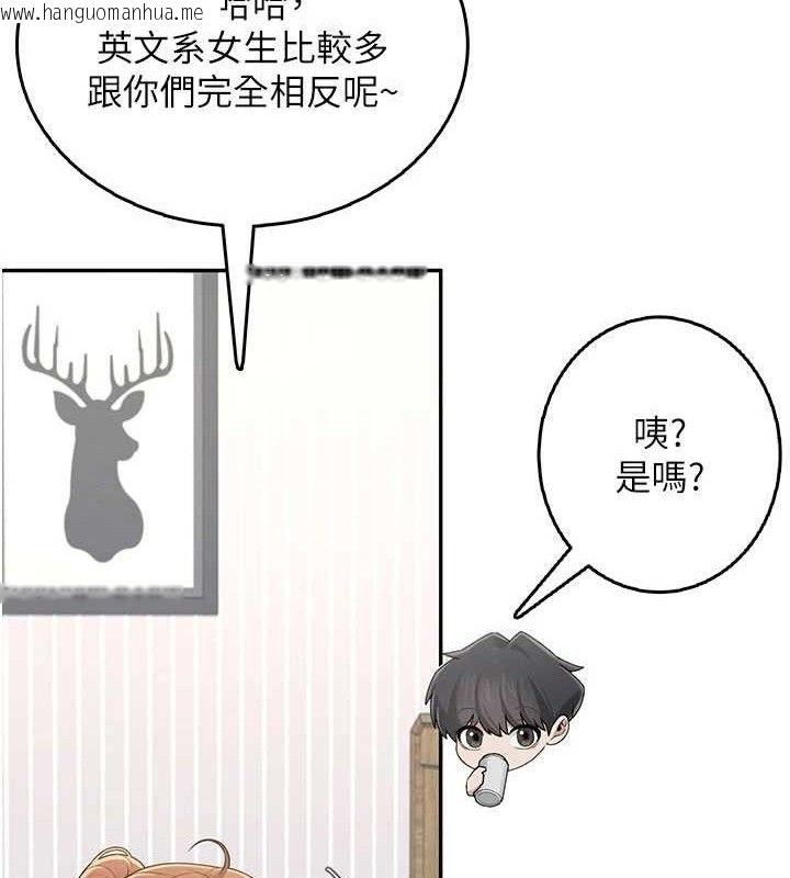 韩国漫画飞机杯女神连线中韩漫_飞机杯女神连线中-第24话-DIY被抓包了!!在线免费阅读-韩国漫画-第93张图片