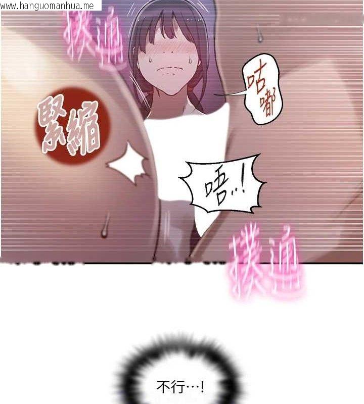 韩国漫画秘密教学韩漫_秘密教学-第278话-三人行被抓包危机在线免费阅读-韩国漫画-第51张图片