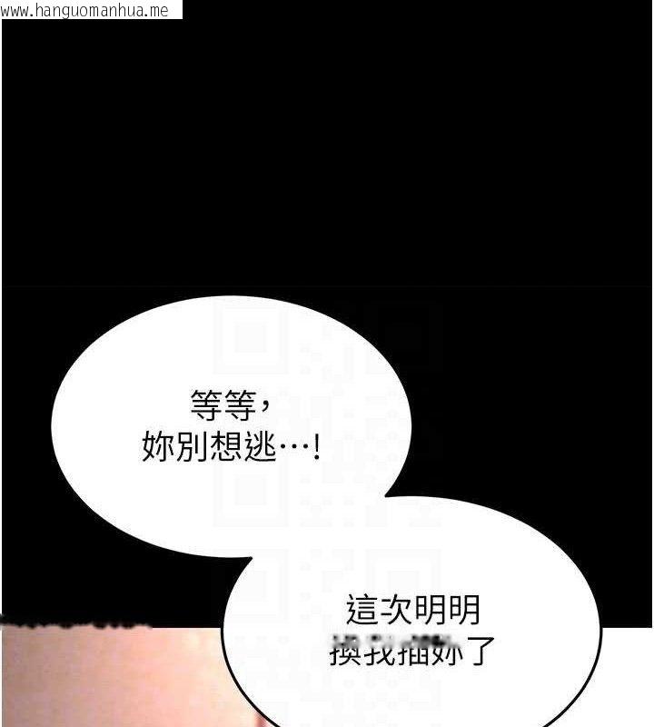 韩国漫画末日雕堡韩漫_末日雕堡-第40话-活生生的老二才对味在线免费阅读-韩国漫画-第107张图片