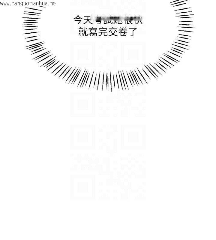 韩国漫画飞机杯女神连线中韩漫_飞机杯女神连线中-第24话-DIY被抓包了!!在线免费阅读-韩国漫画-第104张图片