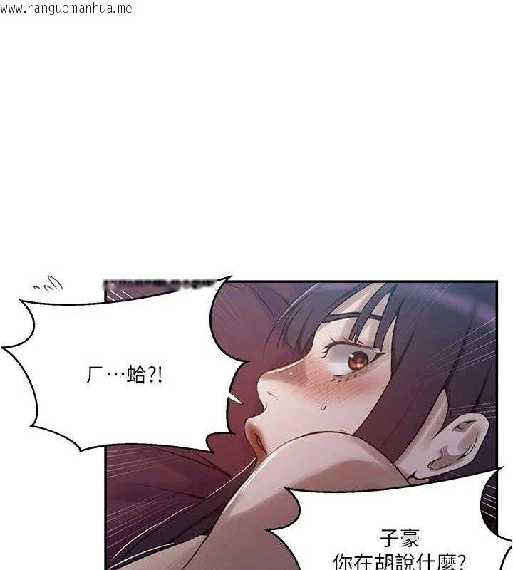 韩国漫画秘密教学韩漫_秘密教学-第278话-三人行被抓包危机在线免费阅读-韩国漫画-第31张图片