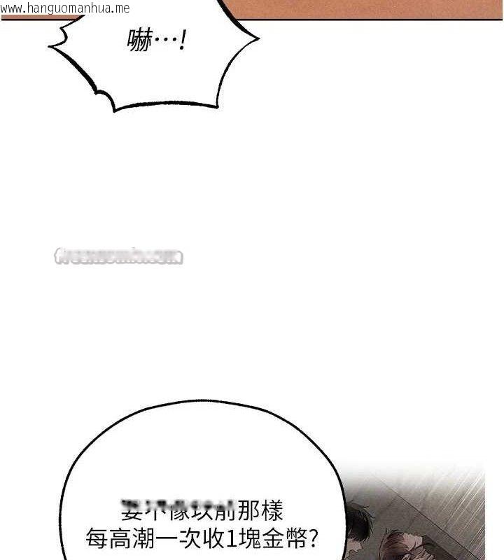 韩国漫画人妻猎人韩漫_人妻猎人-第94话-淫城的神秘新访客在线免费阅读-韩国漫画-第42张图片