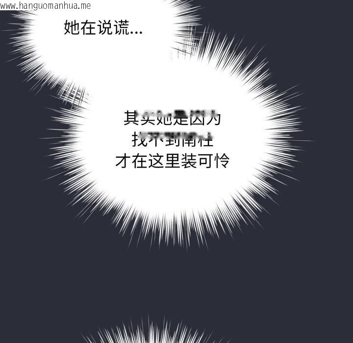 韩国漫画配角的生存任务韩漫_配角的生存任务-第26话在线免费阅读-韩国漫画-第130张图片