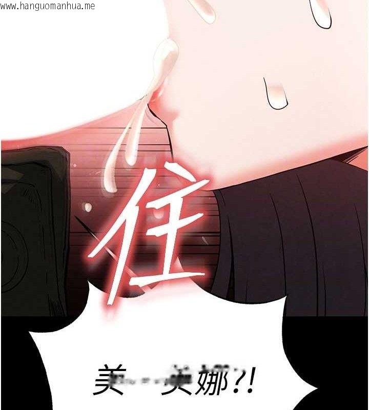韩国漫画末日雕堡韩漫_末日雕堡-第40话-活生生的老二才对味在线免费阅读-韩国漫画-第92张图片