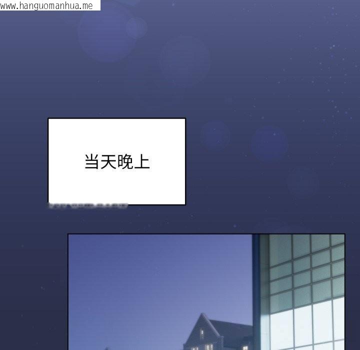 韩国漫画配角的生存任务韩漫_配角的生存任务-第26话在线免费阅读-韩国漫画-第122张图片