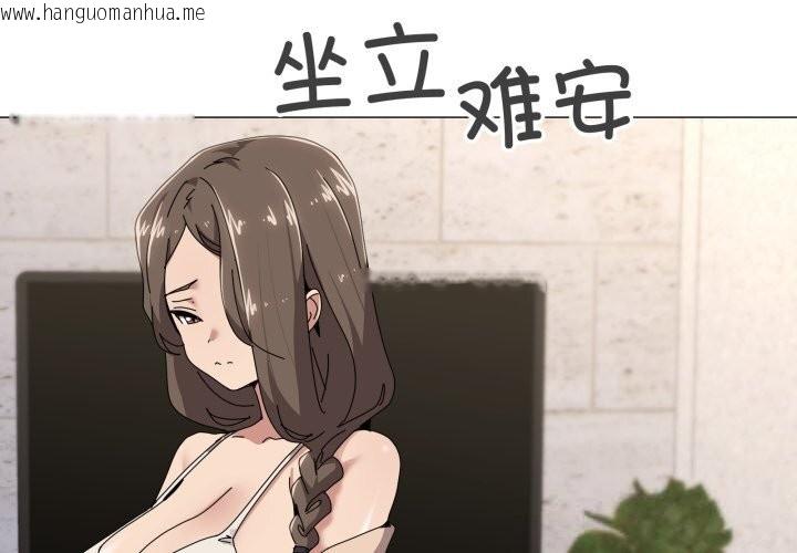 韩国漫画家人之间这样不好吧？韩漫_家人之间这样不好吧？-第58话在线免费阅读-韩国漫画-第4张图片