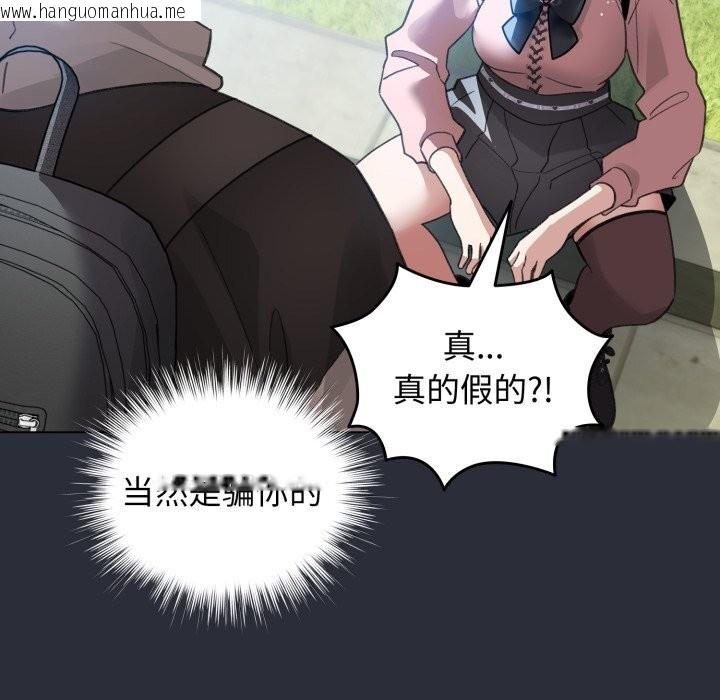 韩国漫画配角的生存任务韩漫_配角的生存任务-第26话在线免费阅读-韩国漫画-第134张图片