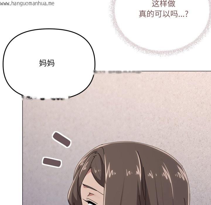 韩国漫画家人之间这样不好吧？韩漫_家人之间这样不好吧？-第58话在线免费阅读-韩国漫画-第79张图片