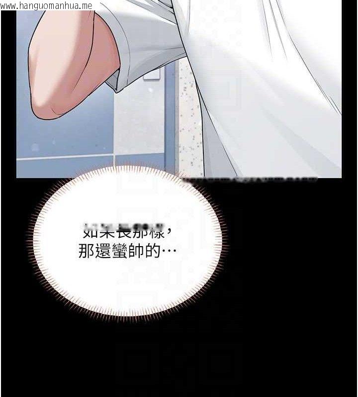 韩国漫画飞机杯女神连线中韩漫_飞机杯女神连线中-第24话-DIY被抓包了!!在线免费阅读-韩国漫画-第32张图片