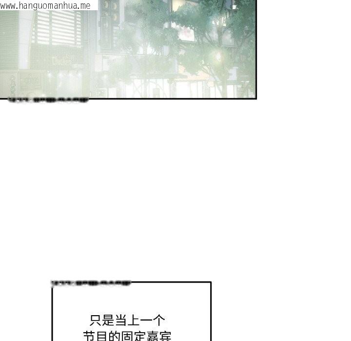 韩国漫画附属品少女的叛逆期韩漫_附属品少女的叛逆期-第11话在线免费阅读-韩国漫画-第131张图片