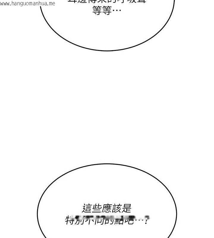 韩国漫画飞机杯女神连线中韩漫_飞机杯女神连线中-第24话-DIY被抓包了!!在线免费阅读-韩国漫画-第147张图片