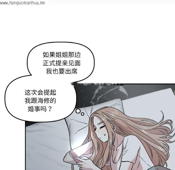 韩国漫画附属品少女的叛逆期韩漫_附属品少女的叛逆期-第11话在线免费阅读-韩国漫画-第77张图片