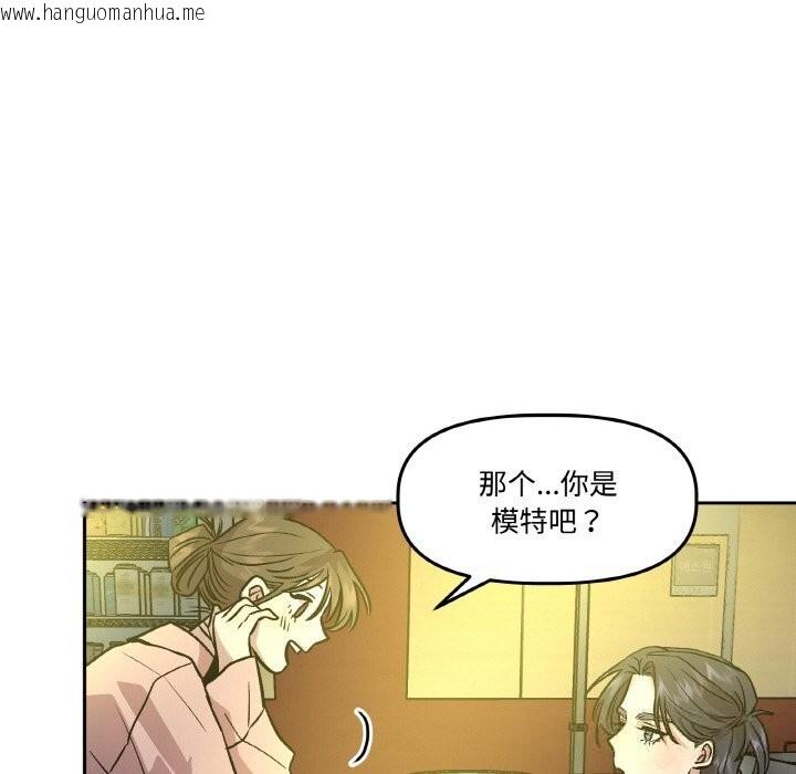 韩国漫画附属品少女的叛逆期韩漫_附属品少女的叛逆期-第11话在线免费阅读-韩国漫画-第121张图片