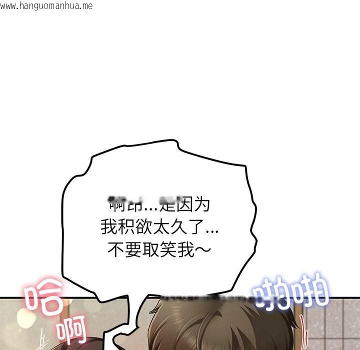 韩国漫画后宫之王韩漫_后宫之王-第46话在线免费阅读-韩国漫画-第40张图片