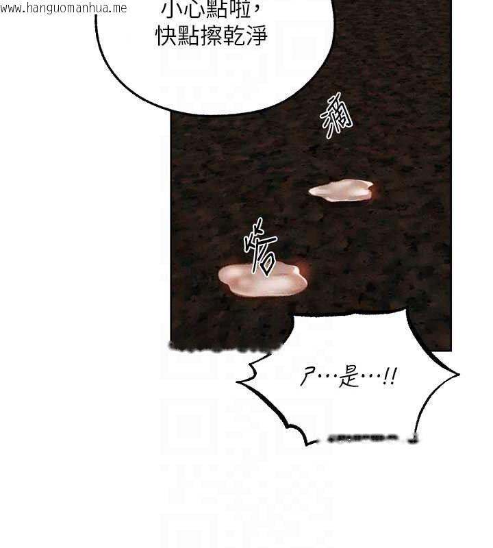 韩国漫画人妻猎人韩漫_人妻猎人-第94话-淫城的神秘新访客在线免费阅读-韩国漫画-第94张图片