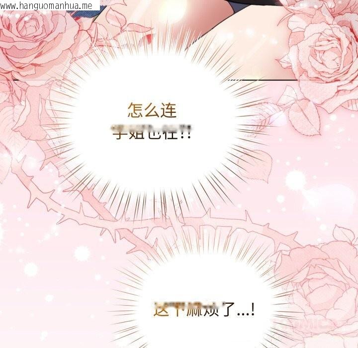 韩国漫画配角的生存任务韩漫_配角的生存任务-第26话在线免费阅读-韩国漫画-第156张图片