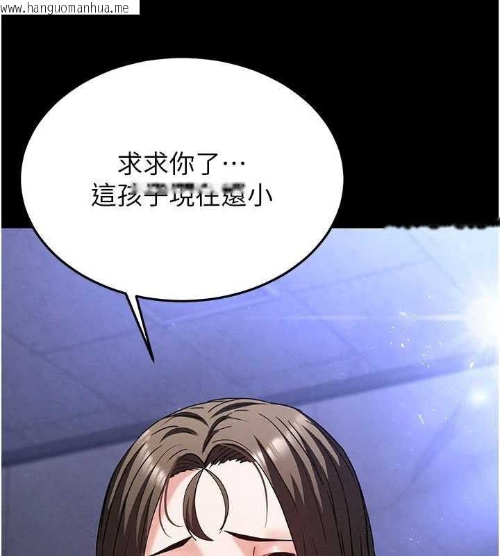 韩国漫画末日雕堡韩漫_末日雕堡-第40话-活生生的老二才对味在线免费阅读-韩国漫画-第195张图片