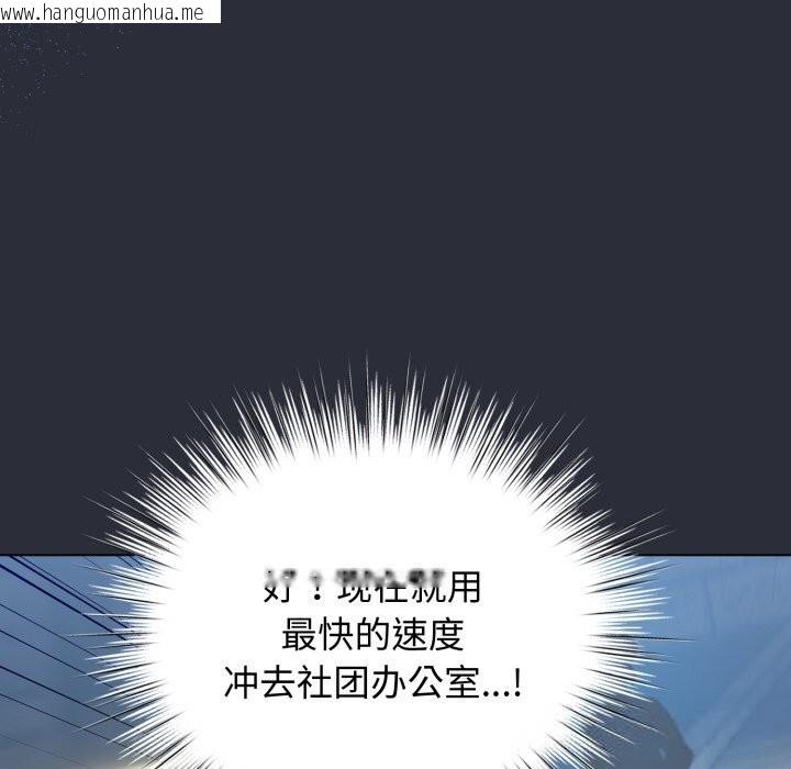 韩国漫画配角的生存任务韩漫_配角的生存任务-第26话在线免费阅读-韩国漫画-第142张图片