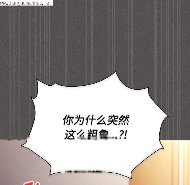 韩国漫画神圣陷阱韩漫_神圣陷阱-第6话在线免费阅读-韩国漫画-第7张图片