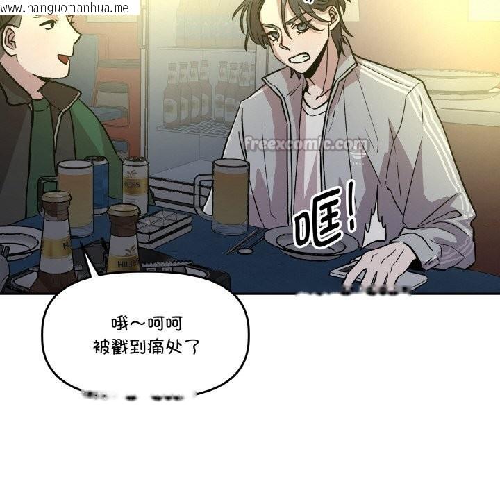 韩国漫画附属品少女的叛逆期韩漫_附属品少女的叛逆期-第11话在线免费阅读-韩国漫画-第98张图片