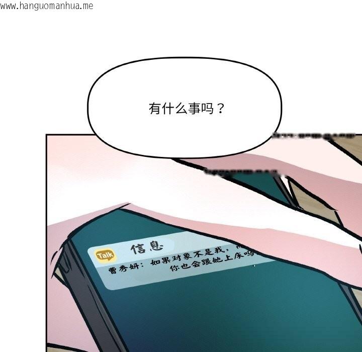 韩国漫画附属品少女的叛逆期韩漫_附属品少女的叛逆期-第11话在线免费阅读-韩国漫画-第7张图片