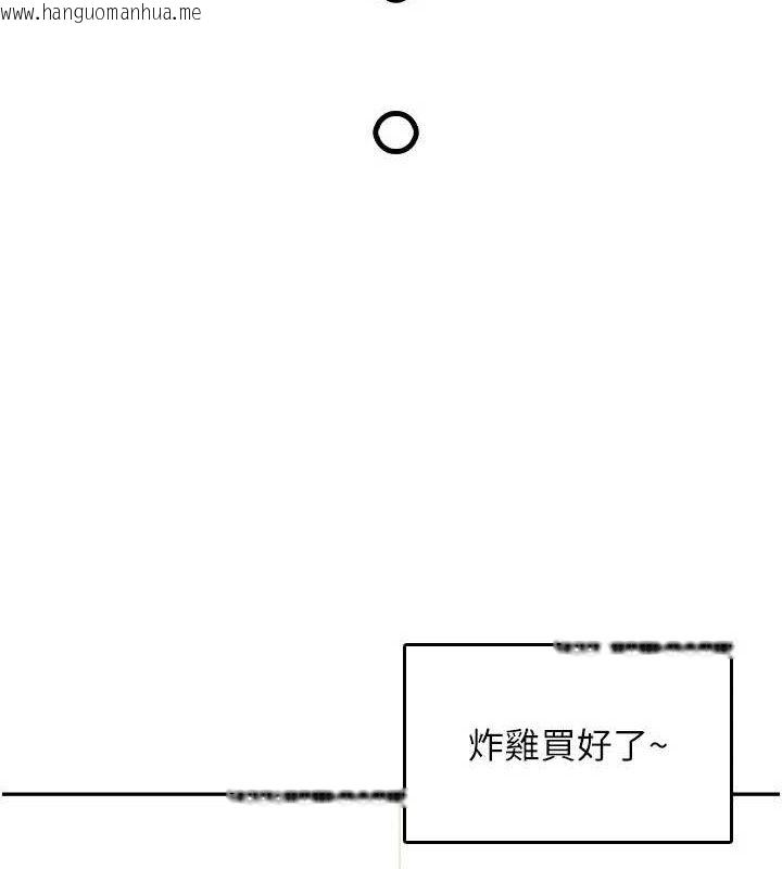 韩国漫画飞机杯女神连线中韩漫_飞机杯女神连线中-第24话-DIY被抓包了!!在线免费阅读-韩国漫画-第6张图片