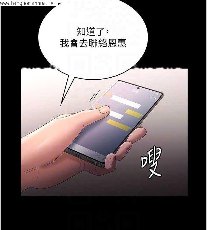 韩国漫画老板娘的诱惑韩漫_老板娘的诱惑-第66话-吞得一滴不剩在线免费阅读-韩国漫画-第110张图片