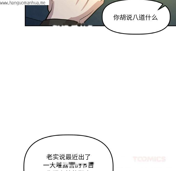 韩国漫画附属品少女的叛逆期韩漫_附属品少女的叛逆期-第11话在线免费阅读-韩国漫画-第102张图片