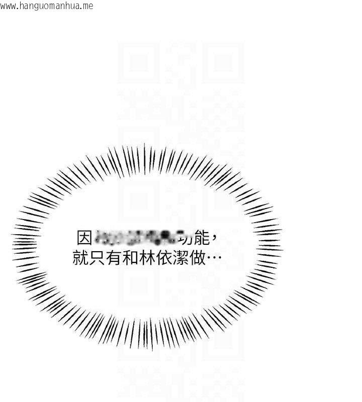 韩国漫画飞机杯女神连线中韩漫_飞机杯女神连线中-第24话-DIY被抓包了!!在线免费阅读-韩国漫画-第102张图片