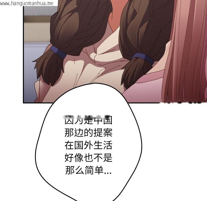 韩国漫画游戏不能这样玩/游戏规则我来定韩漫_游戏不能这样玩/游戏规则我来定-第112话在线免费阅读-韩国漫画-第142张图片