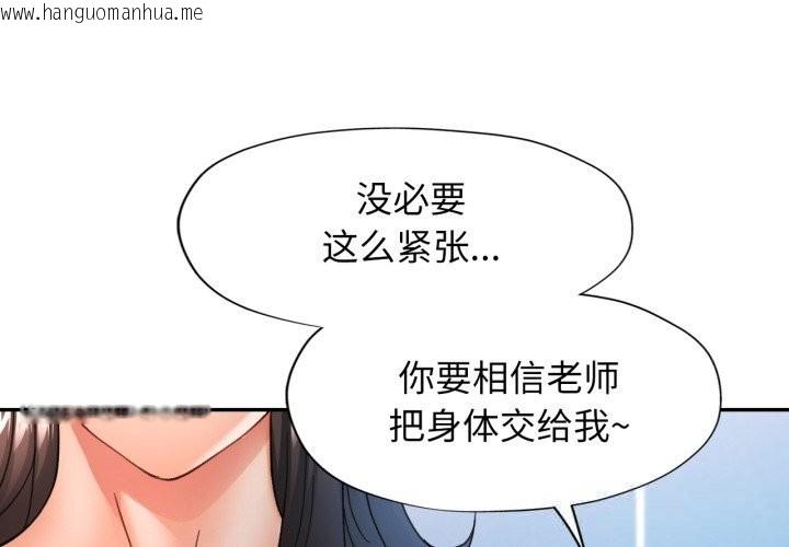 韩国漫画可以爱你吗韩漫_可以爱你吗-第65话在线免费阅读-韩国漫画-第4张图片