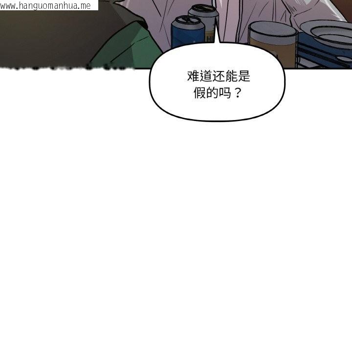韩国漫画附属品少女的叛逆期韩漫_附属品少女的叛逆期-第11话在线免费阅读-韩国漫画-第100张图片