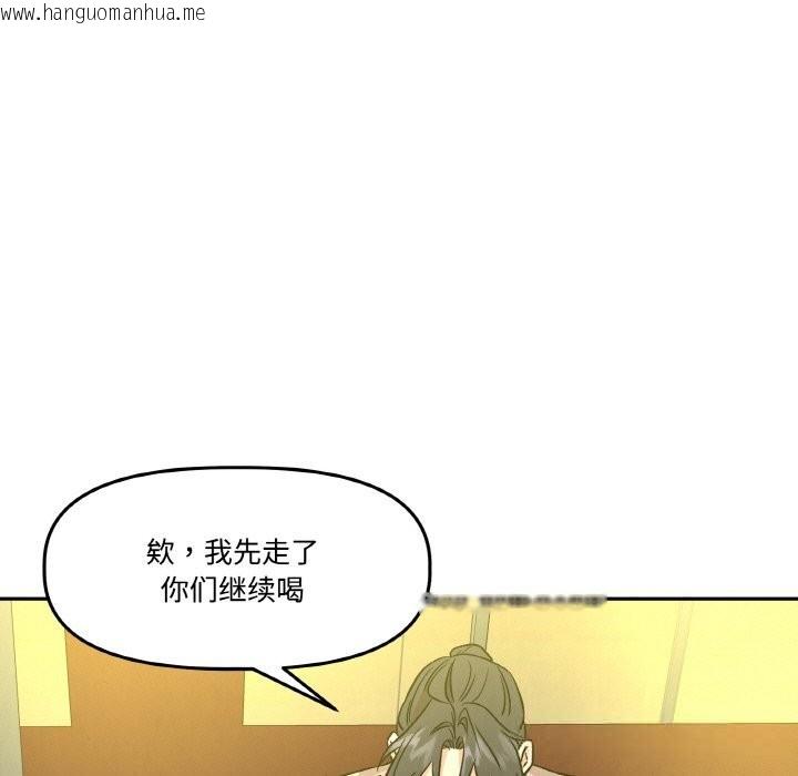 韩国漫画附属品少女的叛逆期韩漫_附属品少女的叛逆期-第11话在线免费阅读-韩国漫画-第125张图片