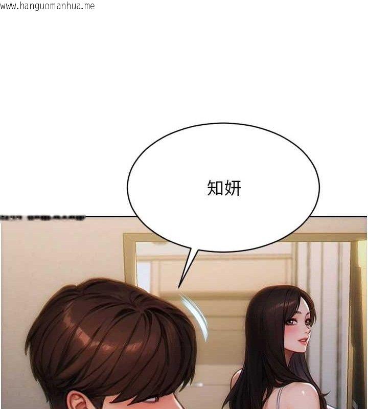 韩国漫画单身即纵欲韩漫_单身即纵欲-第13话-整我要付出代价!在线免费阅读-韩国漫画-第74张图片