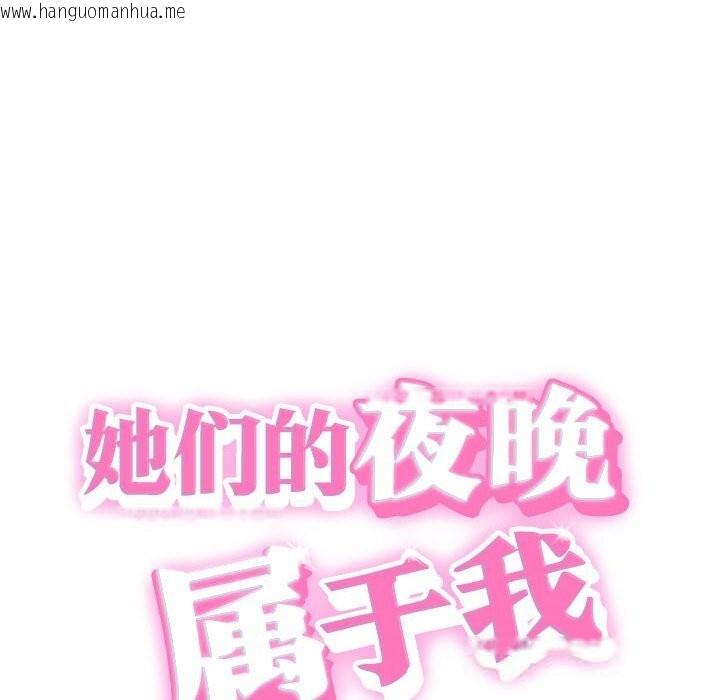 韩国漫画她们的夜晚属于我/与人妻有个秘密韩漫_她们的夜晚属于我/与人妻有个秘密-第3话在线免费阅读-韩国漫画-第24张图片