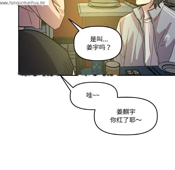 韩国漫画附属品少女的叛逆期韩漫_附属品少女的叛逆期-第11话在线免费阅读-韩国漫画-第122张图片