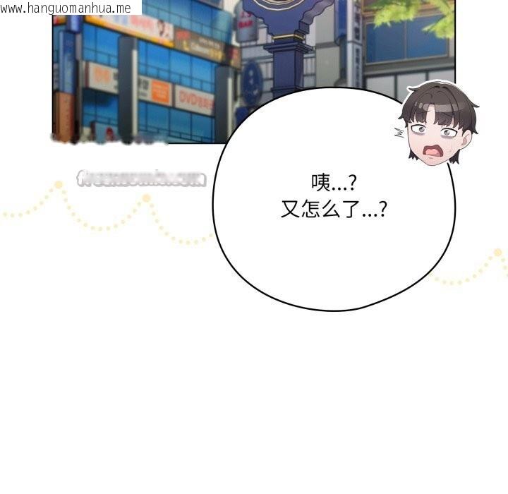 韩国漫画喵来的恋爱韩漫_喵来的恋爱-第30话在线免费阅读-韩国漫画-第70张图片