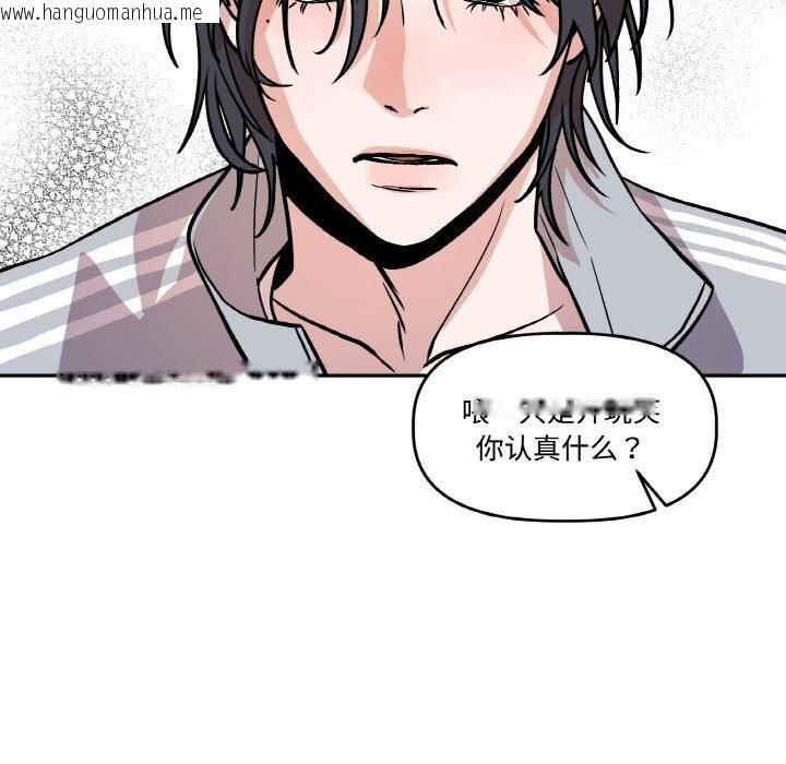 韩国漫画附属品少女的叛逆期韩漫_附属品少女的叛逆期-第11话在线免费阅读-韩国漫画-第108张图片