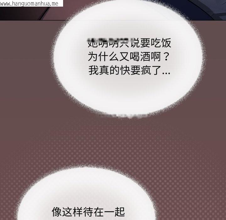 韩国漫画缺德邻居难相处韩漫_缺德邻居难相处-第45话在线免费阅读-韩国漫画-第173张图片