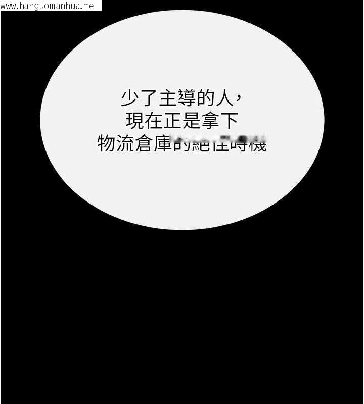 韩国漫画末日雕堡韩漫_末日雕堡-第40话-活生生的老二才对味在线免费阅读-韩国漫画-第157张图片