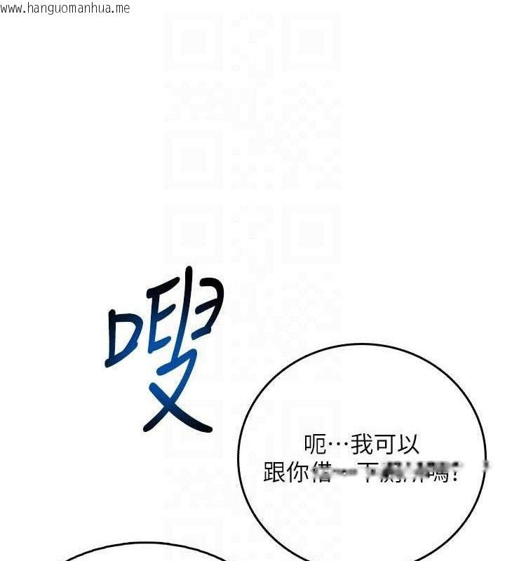 韩国漫画飞机杯女神连线中韩漫_飞机杯女神连线中-第24话-DIY被抓包了!!在线免费阅读-韩国漫画-第96张图片