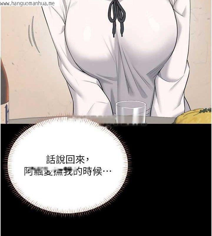 韩国漫画飞机杯女神连线中韩漫_飞机杯女神连线中-第24话-DIY被抓包了!!在线免费阅读-韩国漫画-第29张图片