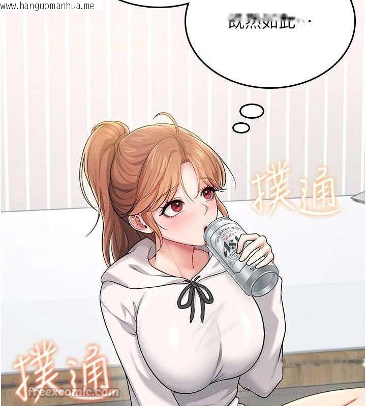 韩国漫画飞机杯女神连线中韩漫_飞机杯女神连线中-第24话-DIY被抓包了!!在线免费阅读-韩国漫画-第84张图片