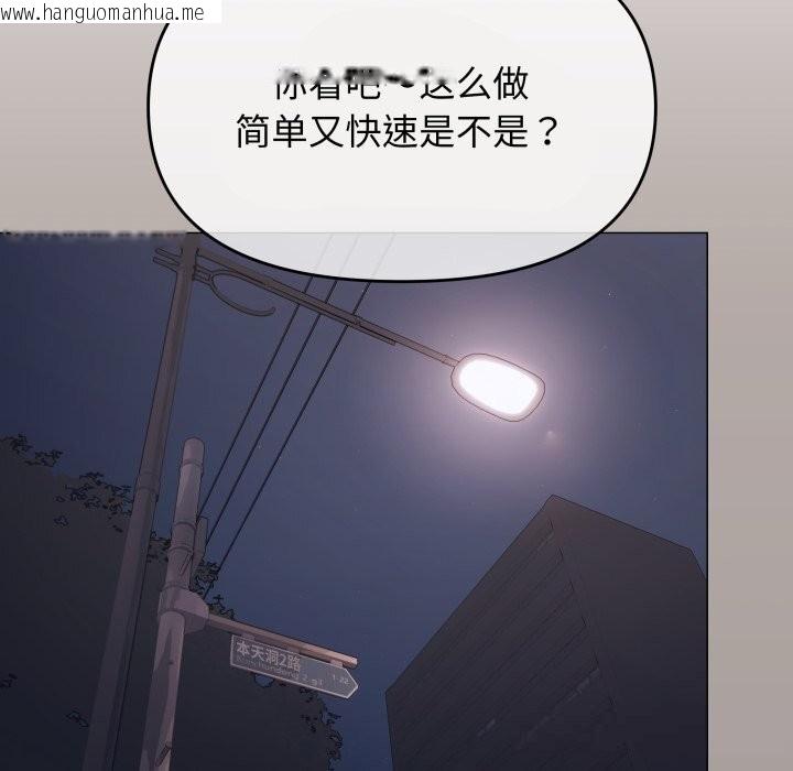 韩国漫画缺德邻居难相处韩漫_缺德邻居难相处-第45话在线免费阅读-韩国漫画-第141张图片