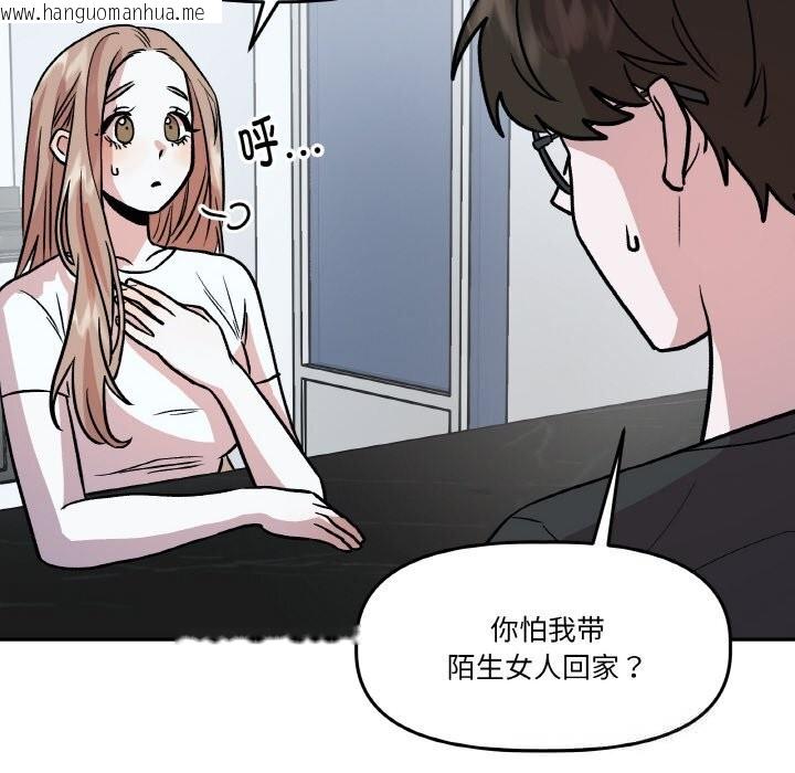 韩国漫画附属品少女的叛逆期韩漫_附属品少女的叛逆期-第11话在线免费阅读-韩国漫画-第32张图片