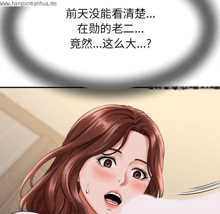 韩国漫画她们的夜晚属于我/与人妻有个秘密韩漫_她们的夜晚属于我/与人妻有个秘密-第3话在线免费阅读-韩国漫画-第65张图片