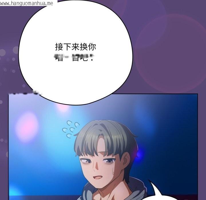 韩国漫画喵来的恋爱韩漫_喵来的恋爱-第30话在线免费阅读-韩国漫画-第167张图片