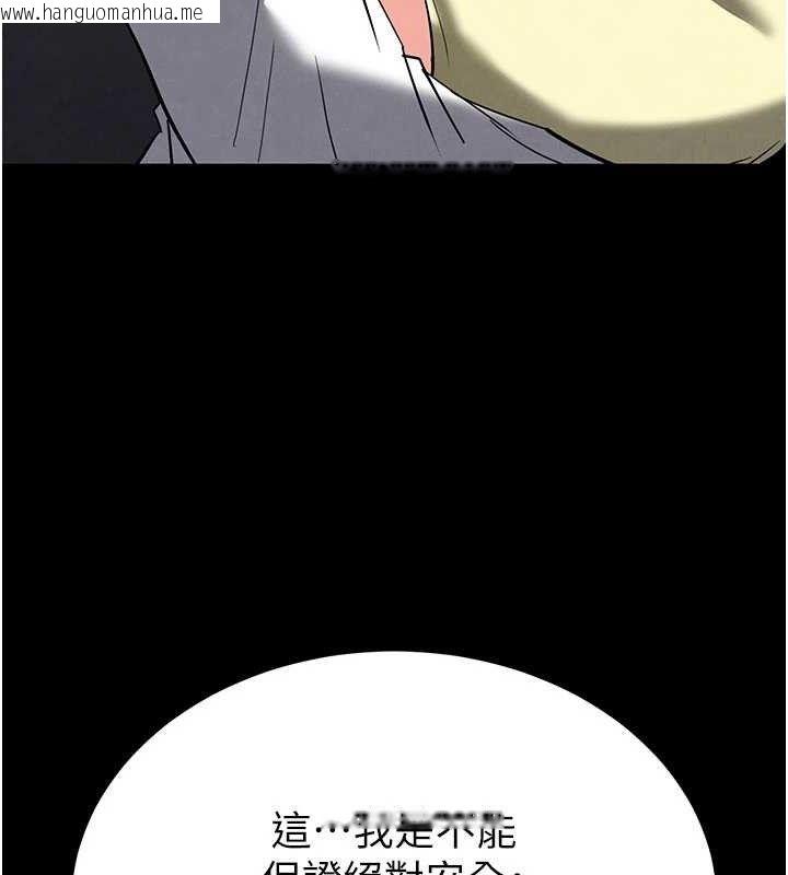 韩国漫画末日雕堡韩漫_末日雕堡-第40话-活生生的老二才对味在线免费阅读-韩国漫画-第197张图片